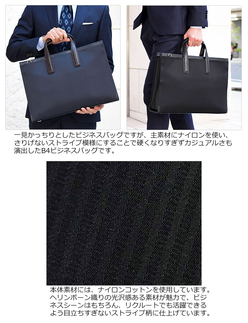 IS/IT（イズイット） 2WAYビジネスバッグ B4 仕切り付き クラウディア