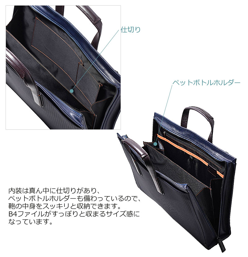 IS/IT（イズイット） 2WAYビジネスバッグ B4 仕切り付き クラウディア