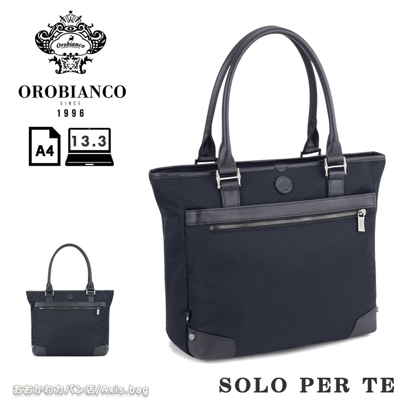 オロビアンコ Orobianco ソロペルテ トートバッグ A4サイズ 13.3inchPC収納 13L 92961 メンズ レディース シンプル ブランド 人気 ナイロン 通勤 Orobianco（オロビアンコ） ソロペルテ トートバッグ A4サイズ 13.3