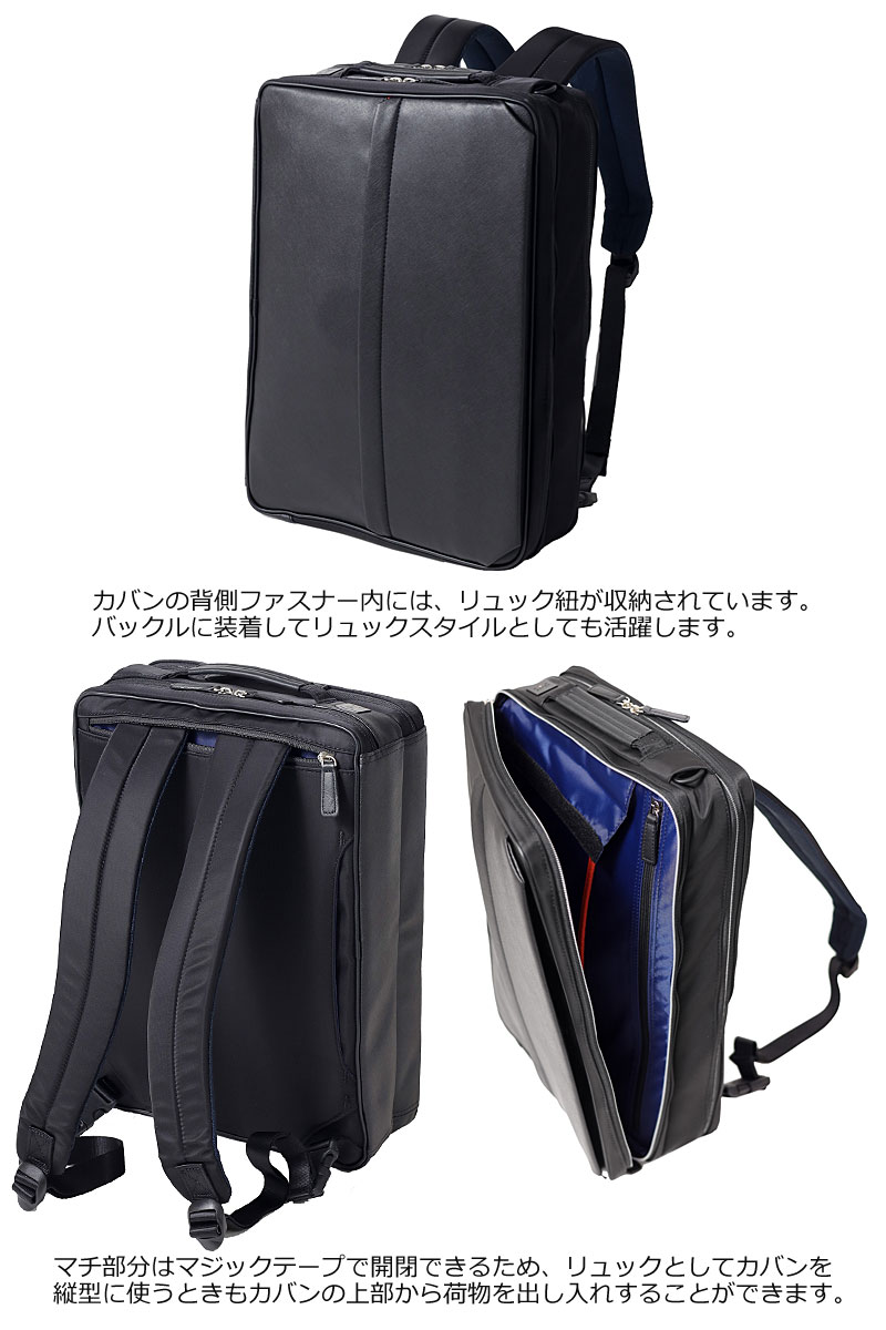 IS/IT（イズイット） 3WAY ビジネスバッグ B4 サフィールII 937514