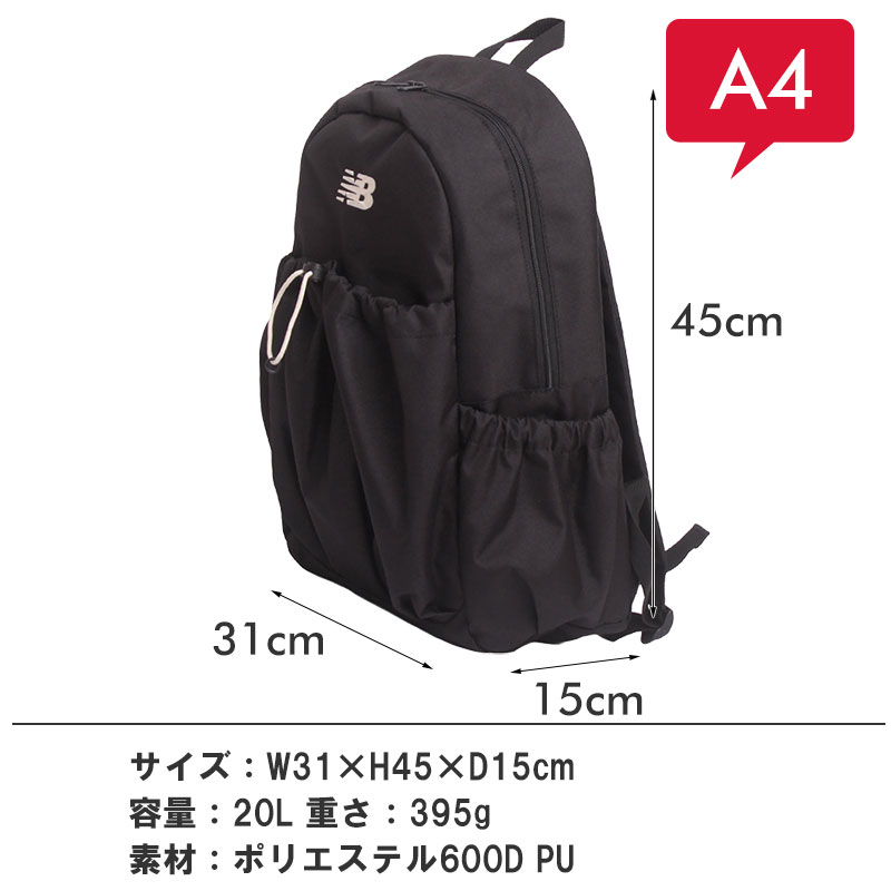 New Balance（ニューバランス） リュック リュックサック 20L AC7857I