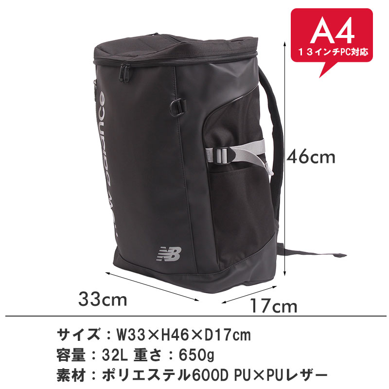 New Balance（ニューバランス） ボックス型 リュック リュックサック