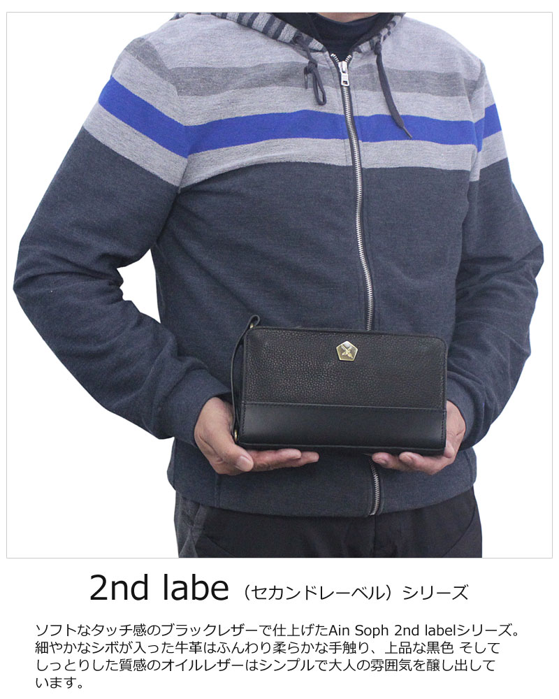 Ain Soph（アインソフ） クラッチバッグ セカンドバッグ 2nd labe