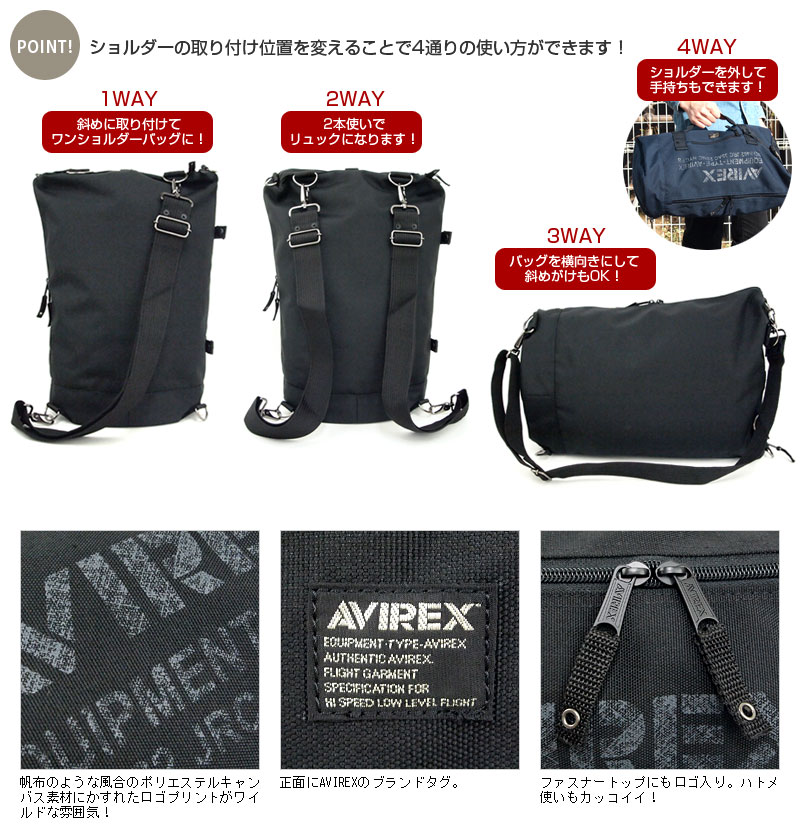 AVIREX（アヴィレックス） アビレックス AVIREX 4WAYボンサック メンズ
