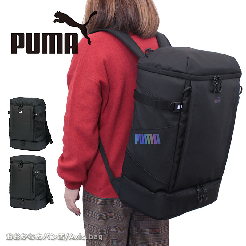 プーマ リュック PUMA 大容量40L スクエア ボックス型 axisbag_j20357