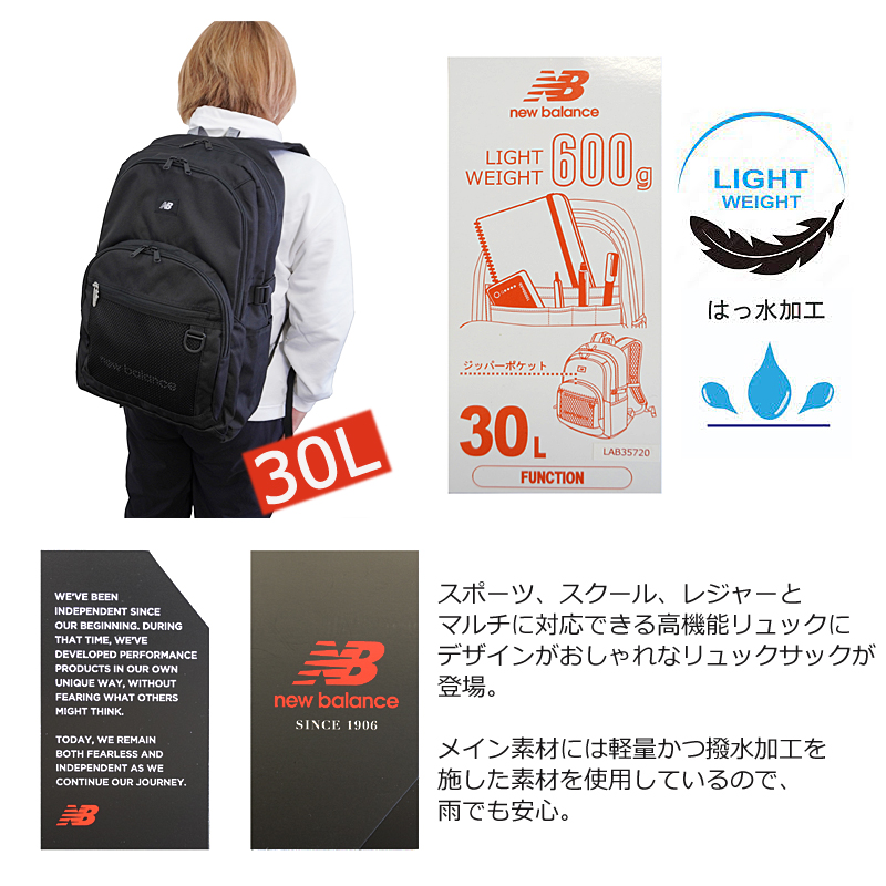 Seventeen 記載商品 NewBalance ニューバランス リュックサック 30L