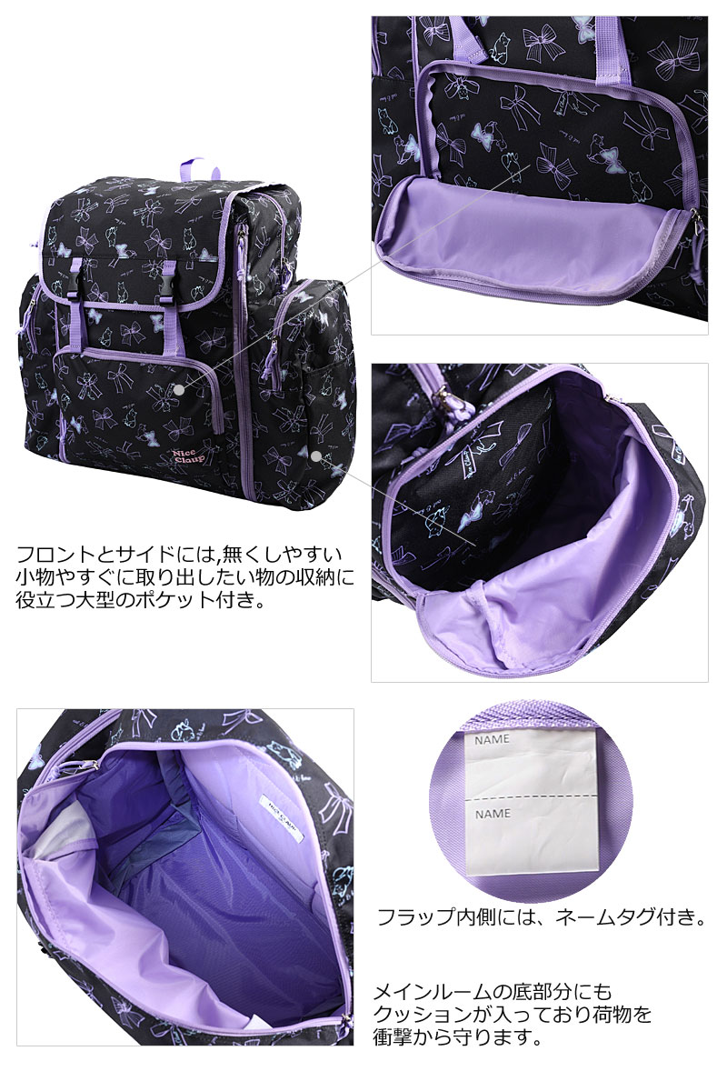 [ほぼ未使用] サブリュック 48l マロン ナイスクラップ NC391 NICE CLAUP ナイスクラップ サブリュック 48L/58L 修学旅行 林間