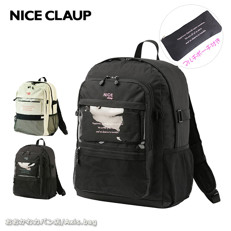 NICE CLAUP（ナイスクラップ） リュックサック ディバッグ 32L アリア