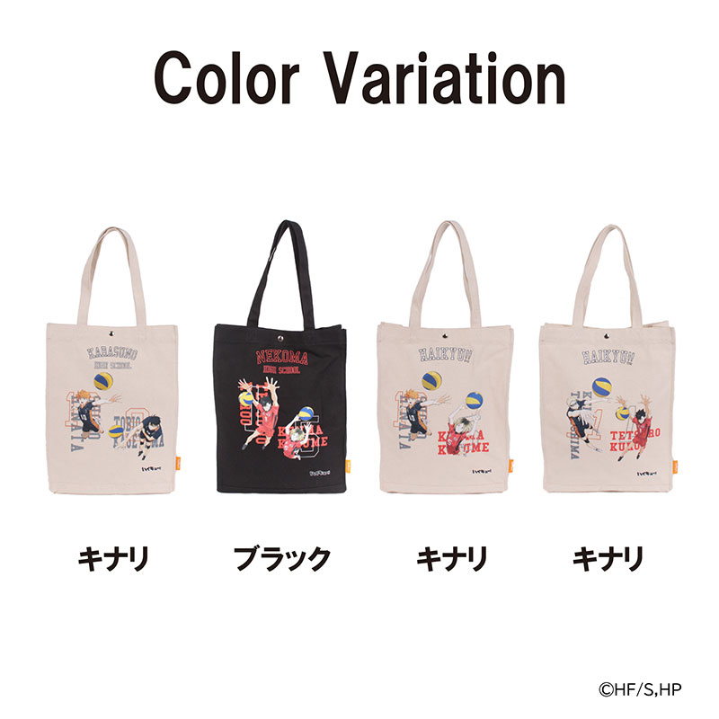ハイキュー!! 公式 キャンバストート トートバッグ ODHQ60 日向 影山