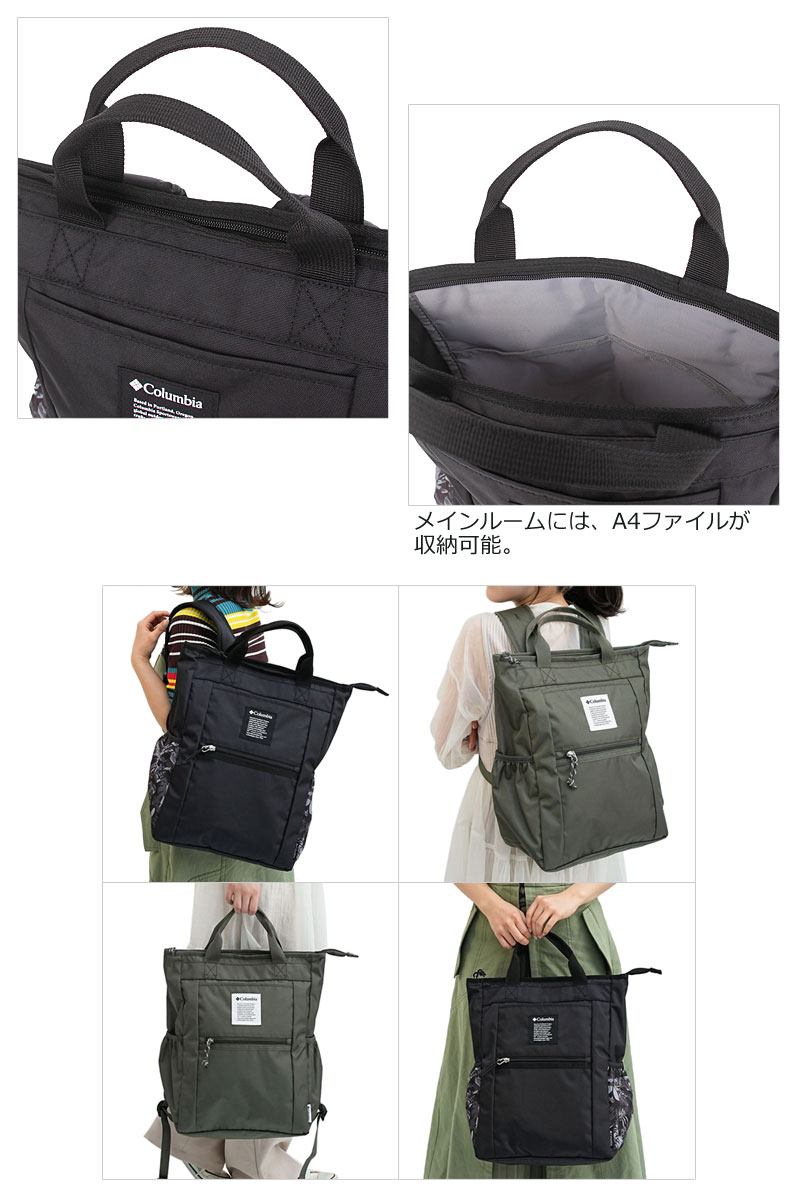 Columbia（コロンビア） 【閉店セール】Columbia 2way トートバッグ