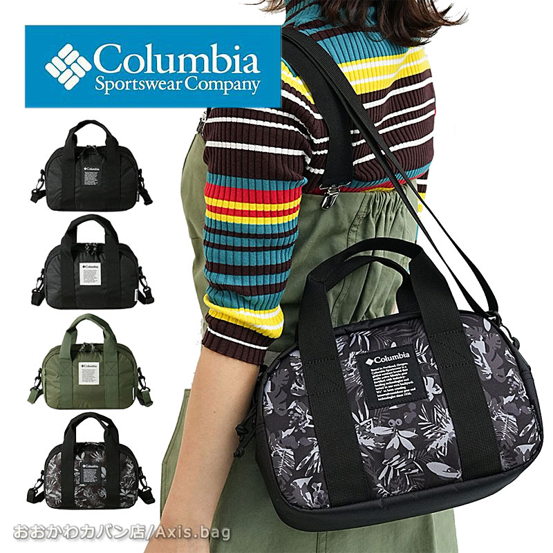 あおりころりんボストンバッグ 2点 パンダ図鑑 ホビールーム Columbia（コロンビア） ミニ ダッフル ショルダーバッグ Iron Romeo