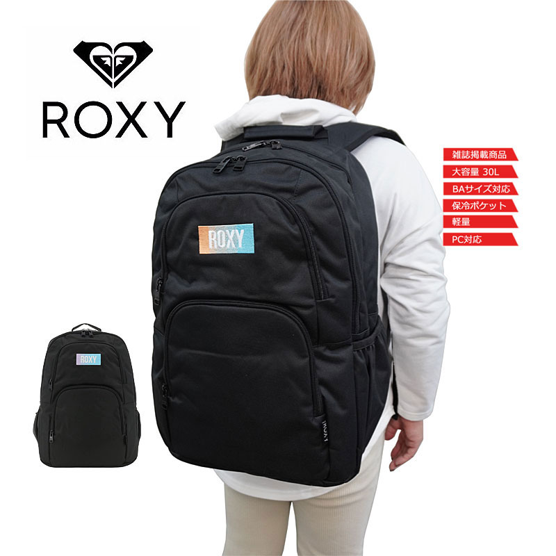 ロキシー ROXY Seventeen 記載商品 2ルームリュックサック リュック