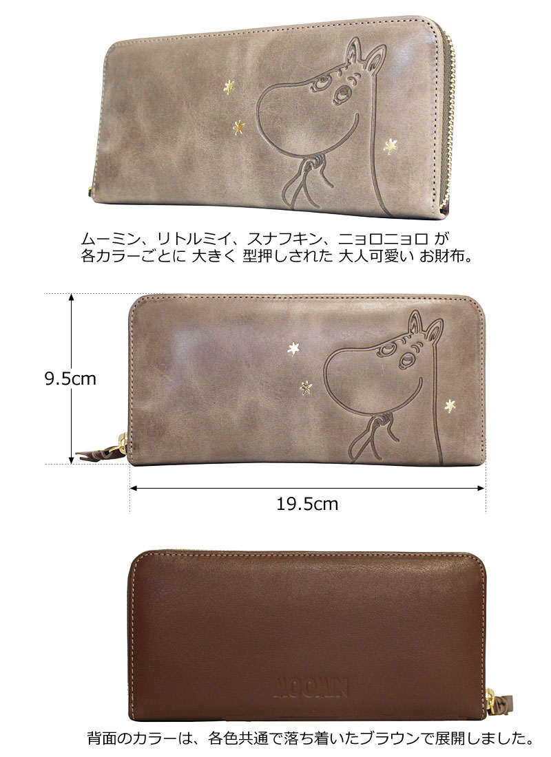 MOOMIN（ムーミン） ラウンドファスナー長財布 STANDARD スタンダード