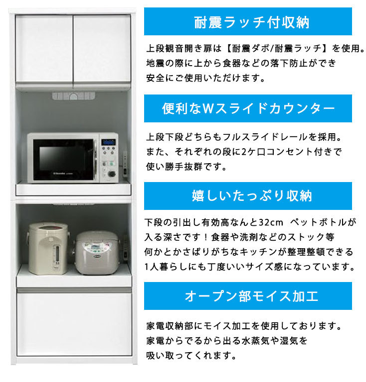 レンジボード 幅65 完成品 収納 家電収納 キッチン収納 モイス