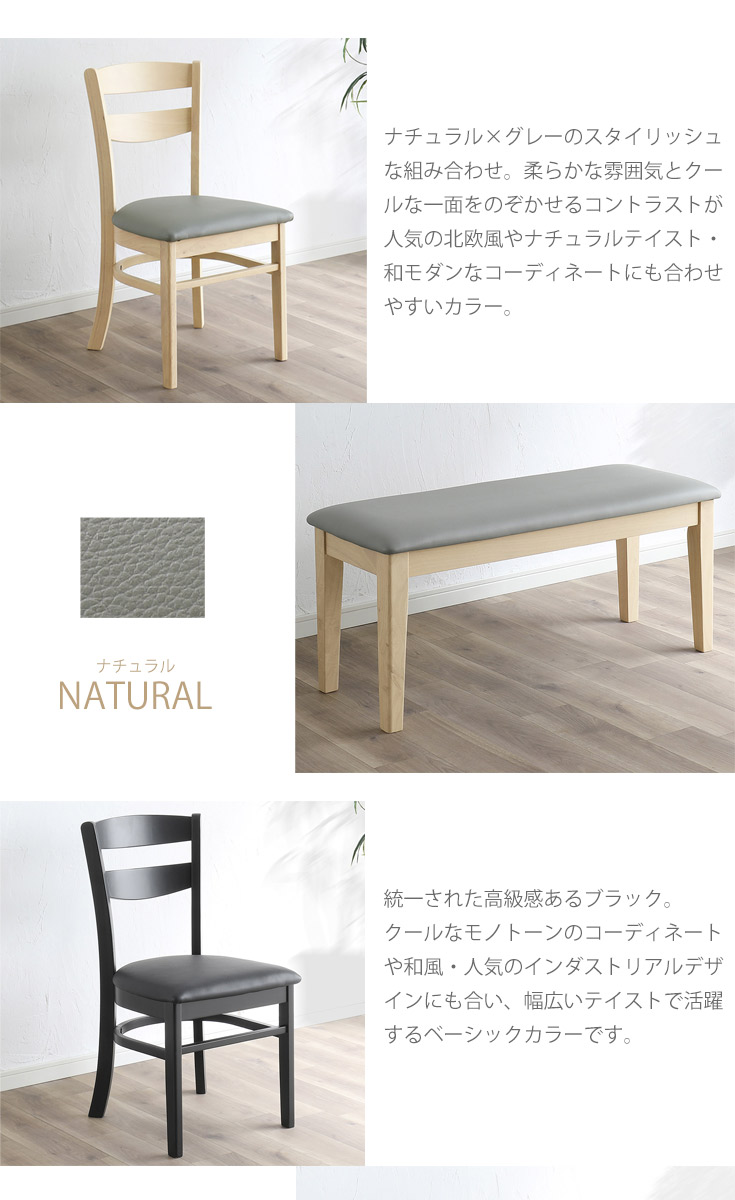 ダイニングテーブルセット 4人 120×75 チェア ベンチ 木製 ダイニング