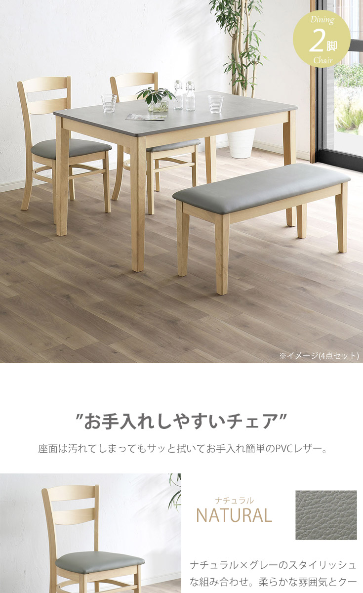ダイニングチェア 2脚セット 完成品 チェア PVCレザー 木製 フレーム