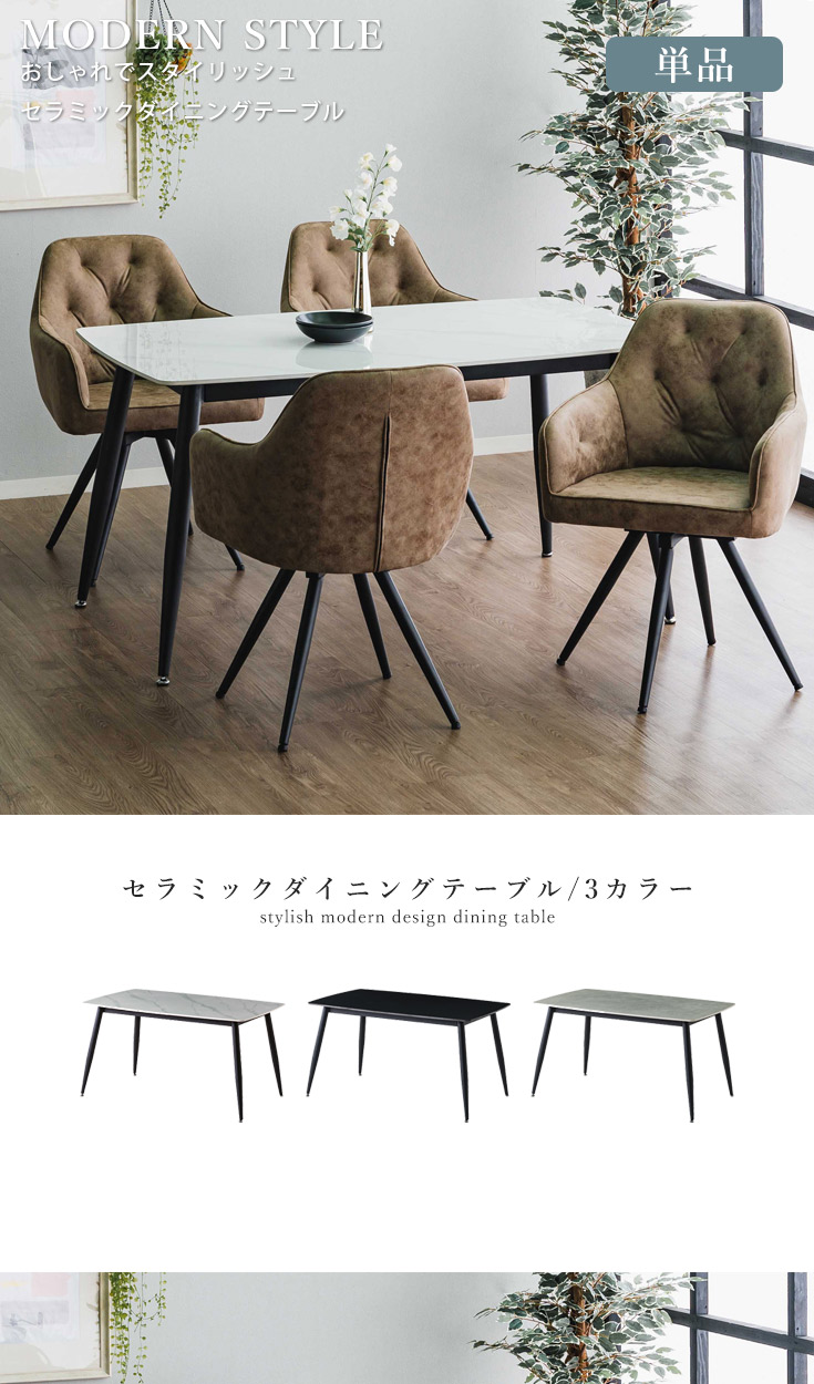 ダイニングテーブル テーブル 食卓 食事テーブル セラミックテーブル 4人用 4 テーブル ダイニングテーブル セラミック セラミックテーブル 4人 食卓