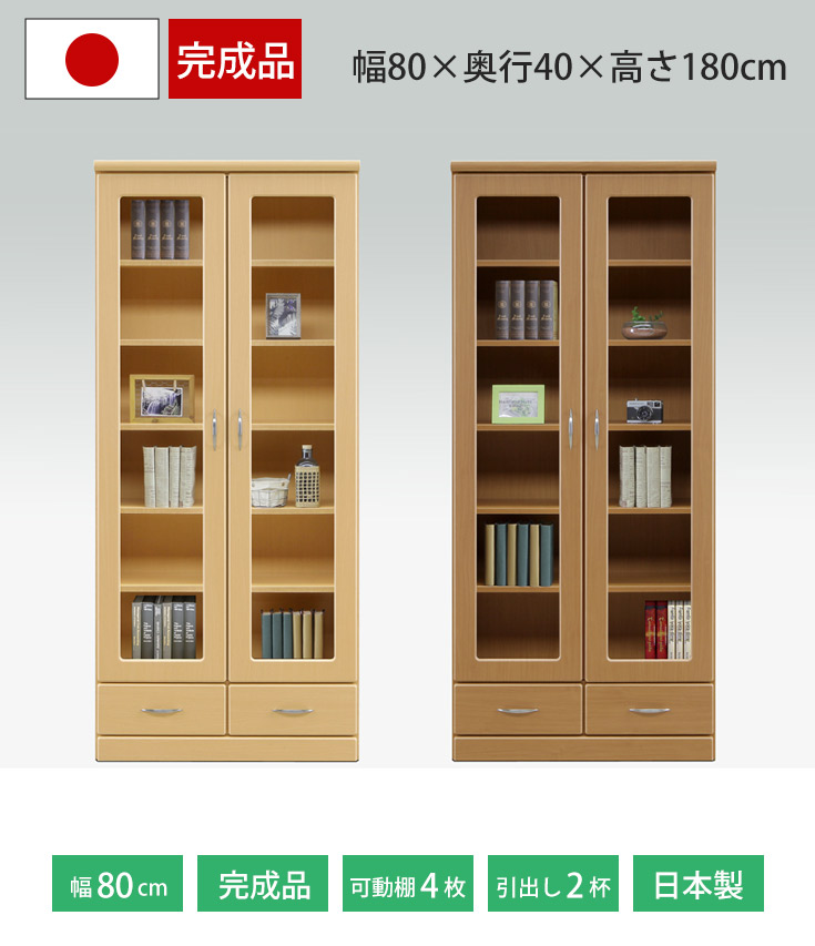 高級収納棚⭐︎レザー風⭐︎キャビネット⭐︎日本製 大容量180cmワイド 本棚 幅80cm 扉付き おしゃれ 大容量 ガラス 国産 高級 書棚 ハイ