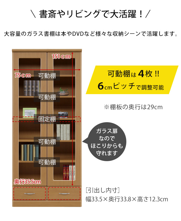 本棚 幅80cm 扉付き おしゃれ 大容量 ガラス 国産 高級 書棚 ハイ