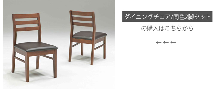 ダイニングチェア 2脚 セット ダイニングチェアー 完成品 食卓 椅子