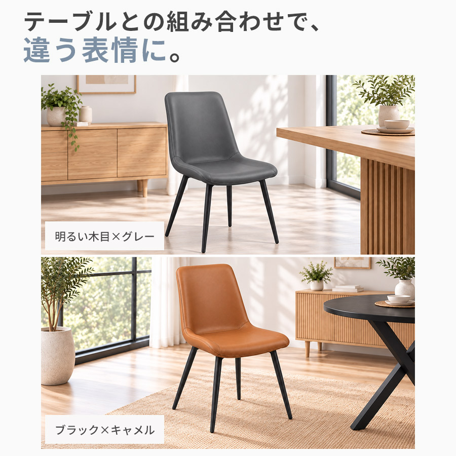 ダイニングチェア 4脚セット 同色 PVCレザー 肘なし 黒脚 組立品 座面