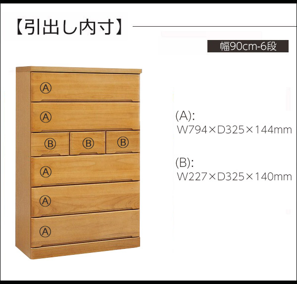 6段チェスト　ヒノキ　国産檜　ハイチェスト　桐箪笥　幅120cm 衣類収納 ハイチェスト チェスト 完成品 幅105cm 6段 国産 衣類収納
