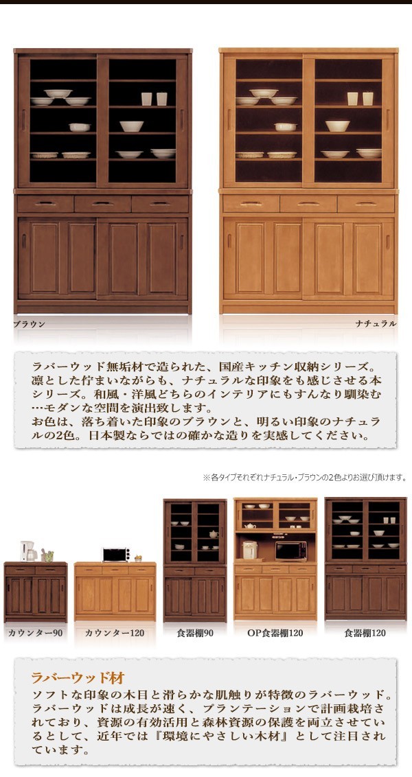 【高級】 無垢材 食器棚 引き戸 幅148㎝ カップボード 収納棚 和風 民芸 送料無料】 民芸調 水屋 和タンス 収納棚 引き戸 扉付き 和風 天然木