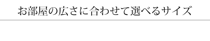 日本製テレビ台　幅150cm