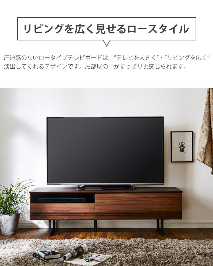 テレビ台 テレビボード ロータイプ ローボード TV台 140cm おしゃれ