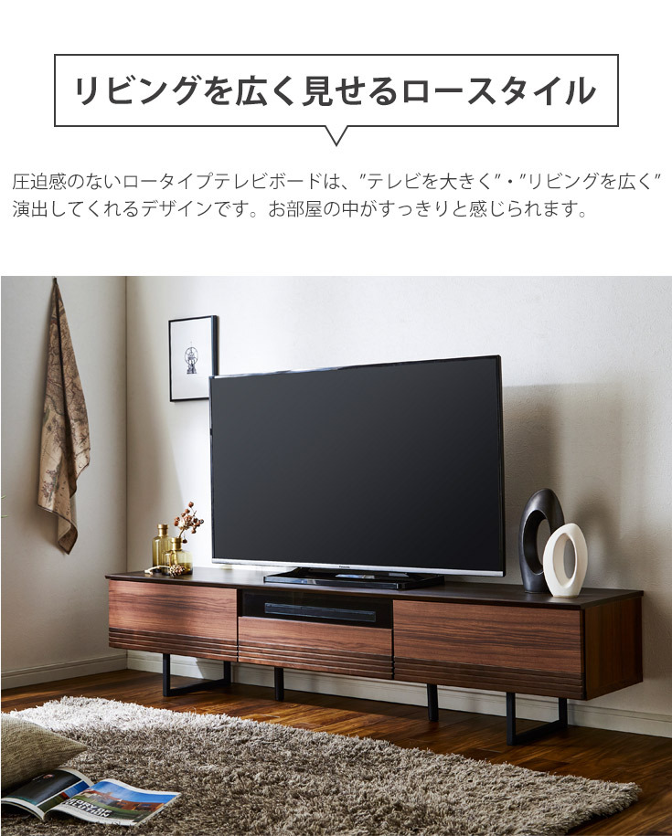 テレビ台 テレビボード ロータイプ ローボード TV台 180cm おしゃれ