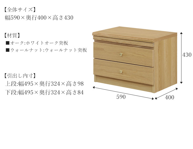 仏壇台 仏壇チェスト 完成品 仏壇置き チェスト 幅59cm 高さ43cm