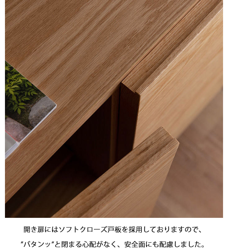 キャビネット　収納　セール中　タモ無垢 海外製 楽天市場】タモ 無垢 キャビネットの通販