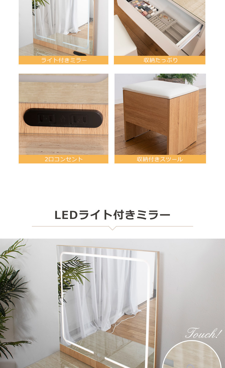 (期間セール)ドレッサー　スライド式鏡 大容量収納　メイク収納 ドレッサー 化粧台 大鏡面 LEDライトミラー 大容量収納 椅子セット