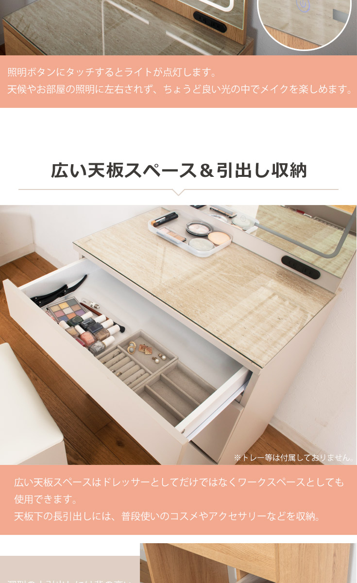 ドレッサー 化粧台 大鏡面 LEDライトミラー 大容量収納 椅子セット