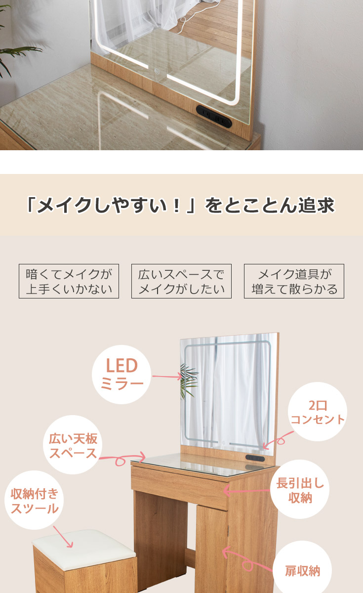 ドレッサー 化粧台 大鏡面 LEDライトミラー 大容量収納 椅子セット