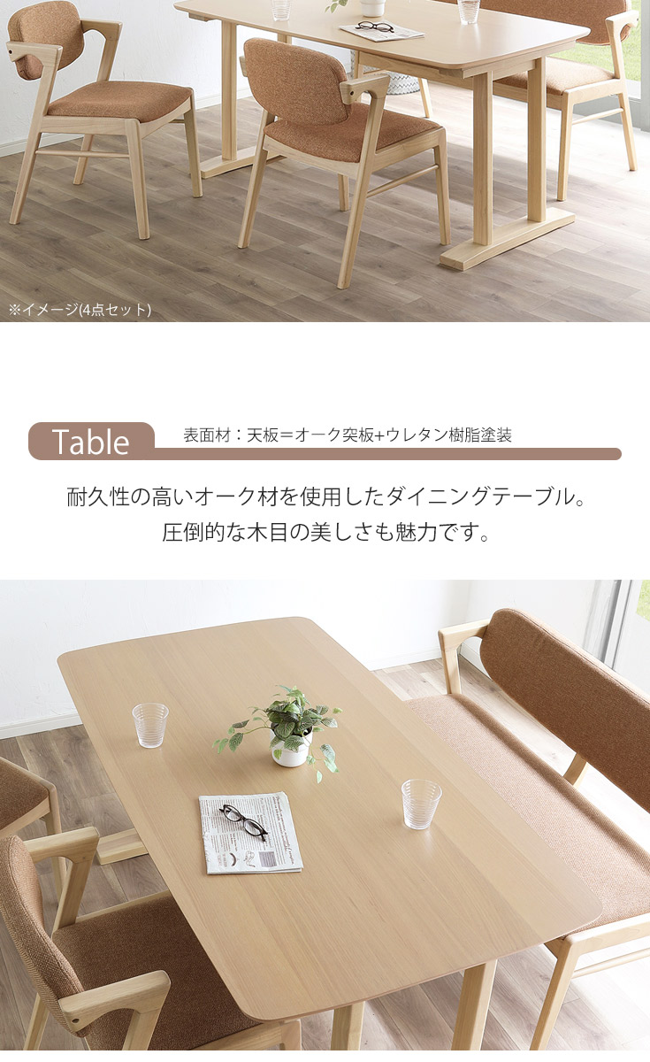 木製ダイニングテーブル 150x85 配送料込み　保護マット、ソファは付きません 木製ダイニングテーブル 150x85 配送料込み 保護マット、ソファは付き