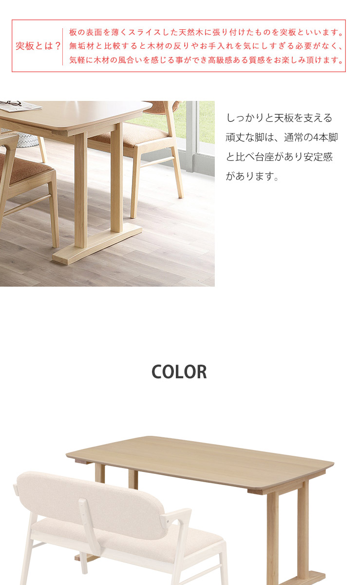 ダイニングテーブル 4人用 150×85 木製 ダイニング テーブル 食卓 机