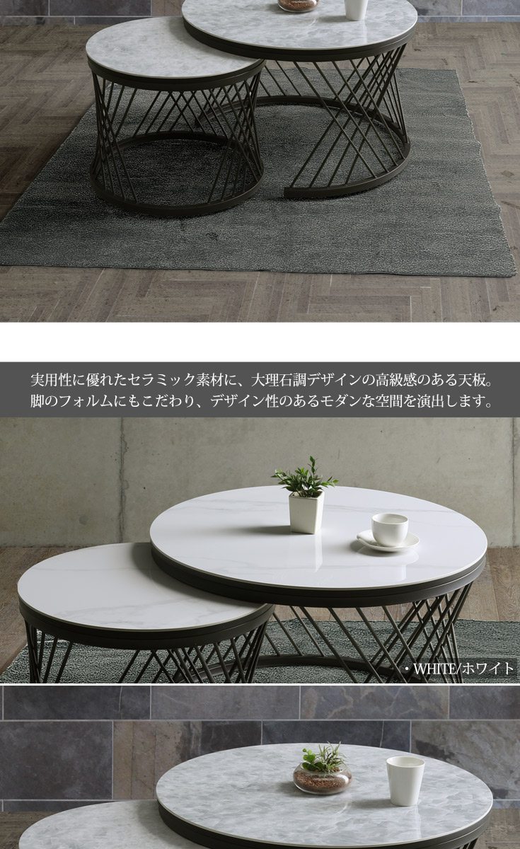 センターテーブル 丸テーブル 円形 テーブル セラミックテーブル