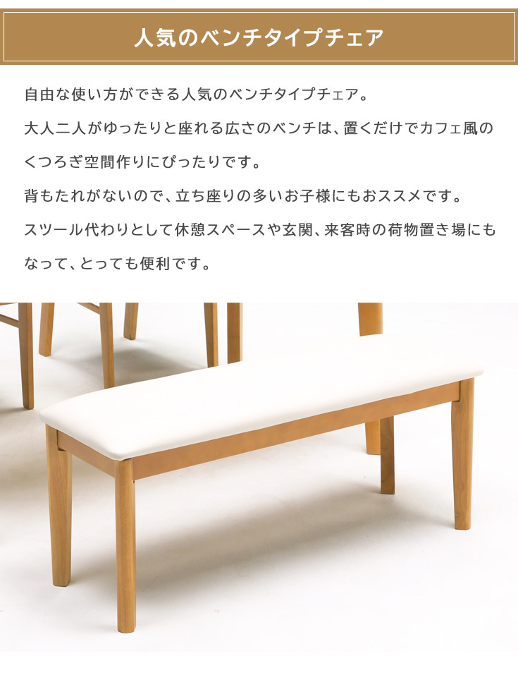 海外正規品】 ダイニングベンチ 3人掛け ダイニングチェア 椅子 おしゃれ 人気 北欧 PVCレザー 合皮 茶色 ナチュラル ブラウン  munozmarchesi.ar