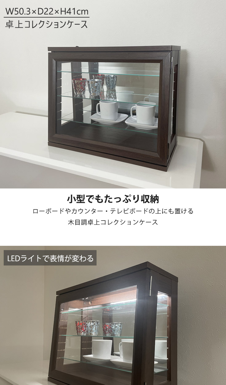 木製ガラスケース LED照明付き himalaya_kkyam22nov22e