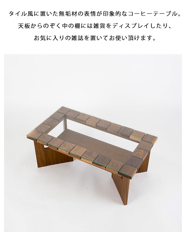 おしゃれなローテーブル - ガラス天板・木製棚付き センターテーブル ローテーブル テーブル 幅95 完成品 収納付き ガラス
