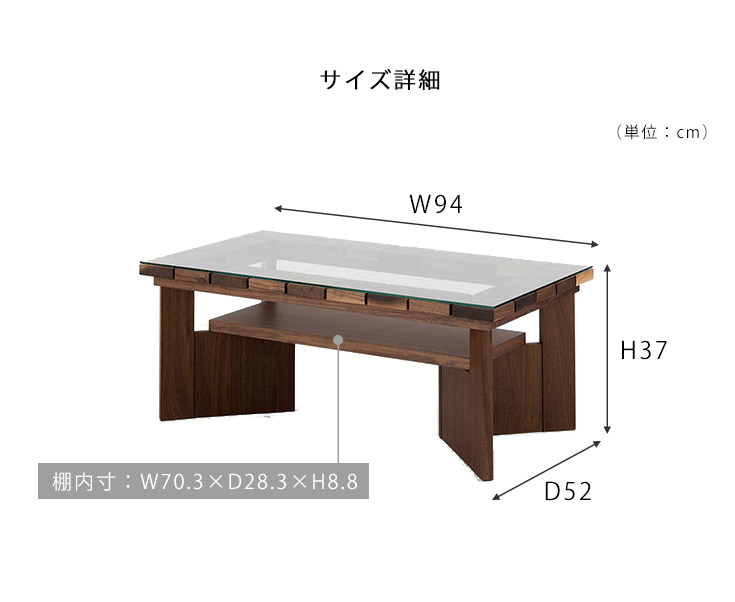 おしゃれなローテーブル - ガラス天板・木製棚付き センターテーブル ローテーブル テーブル 幅95 完成品 収納付き ガラス