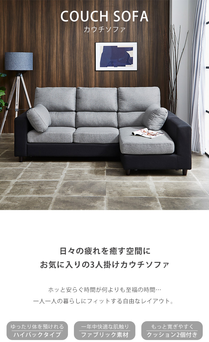 ソファ 3人掛けソファ カウチソファー 3P 家具 応接間ソファ リビング