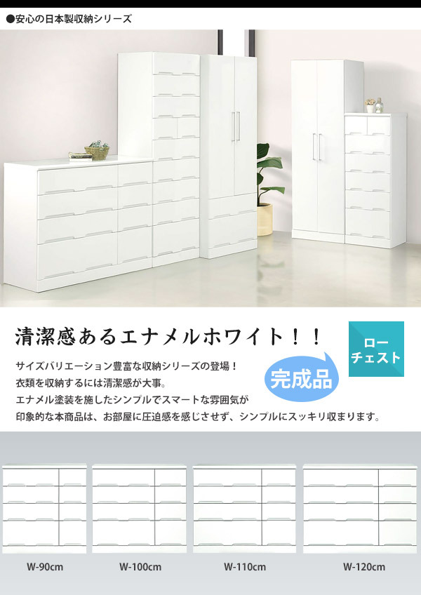 4段チェスト 幅 約120cm ホワイト系 エナメル塗装 鏡面 引出し×8 ローチェスト タンス 箪笥 衣類収納 収納家具 苫小牧西店 チェスト ローチェスト 幅120 4段 箪笥 タンス ホワイト エナメル塗装