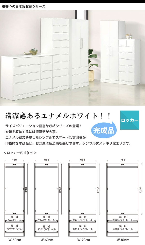 ワードローブ ブレザータンス クローゼット 白 幅60cm 収納 衣類