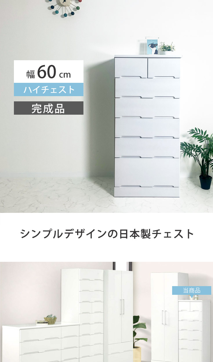タンス/6段/ホワイト チェスト ハイチェスト 幅80 6段 箪笥 タンス ホワイト エナメル