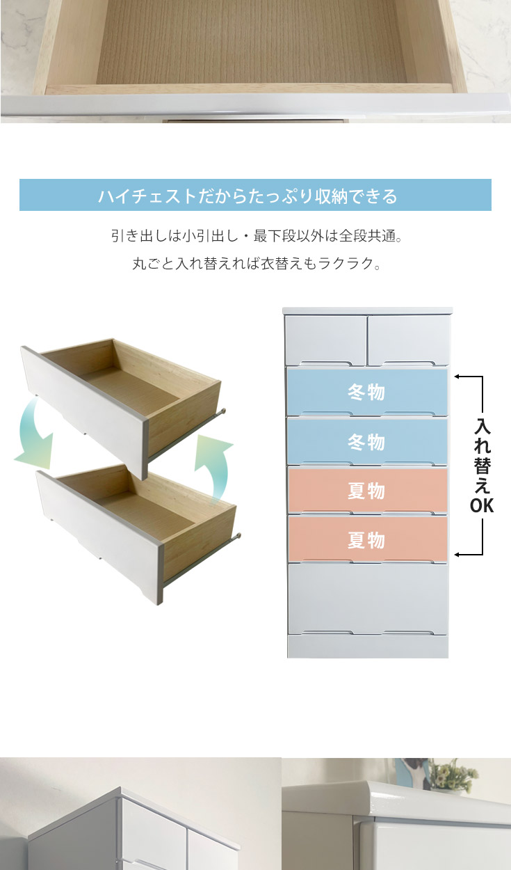 タンス 6段 幅100×奥43×高さ137 チェスト ホワイト 白 エナメル 衣類収納 箪笥 札幌 厚別店 タンス 6段 幅100×奥43×高さ137 チェスト ホワイト 白 エナメル