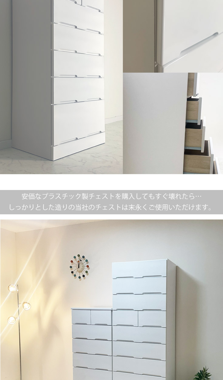 チェスト 白 ハイチェスト 収納 たんす 幅60cm 6段 エナメル塗装 衣類