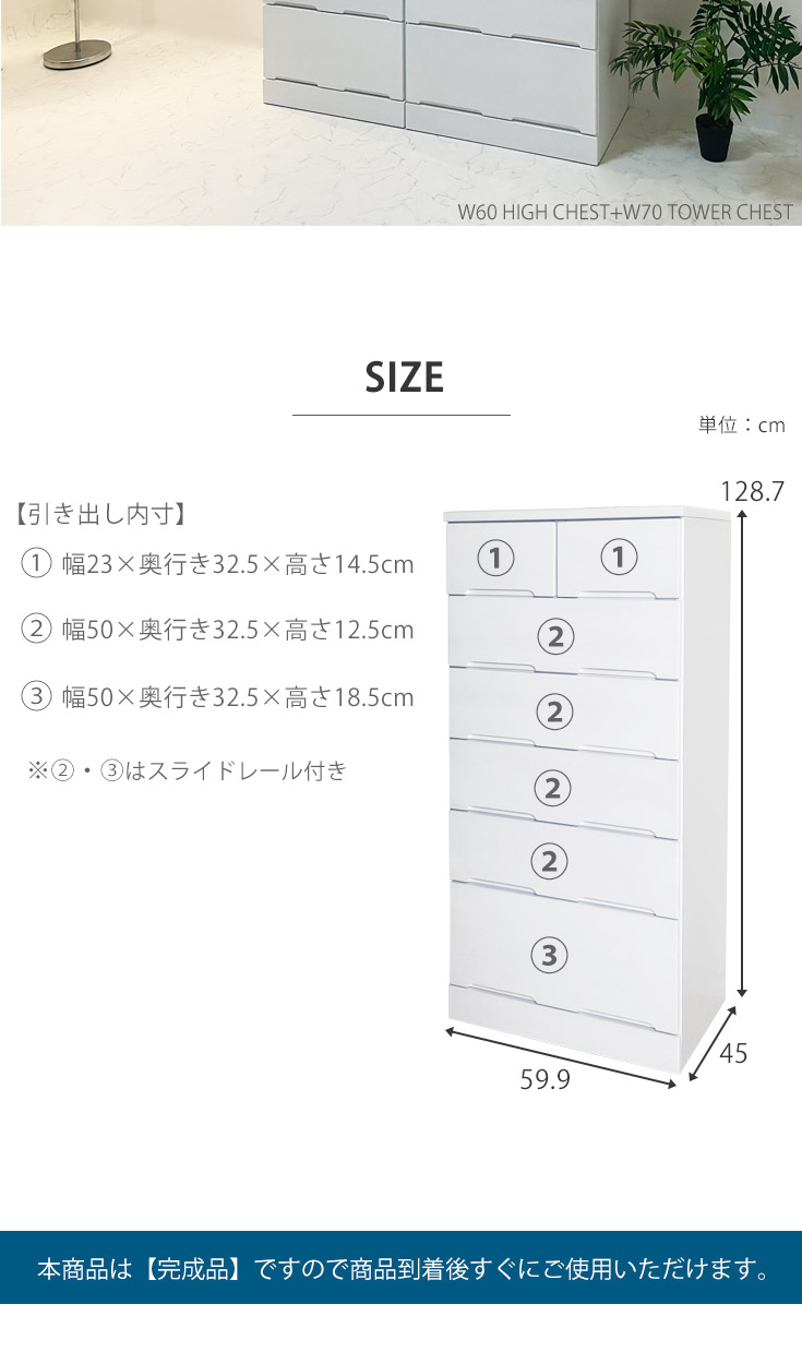 チェスト 白 ハイチェスト 収納 たんす 幅60cm 6段 エナメル塗装