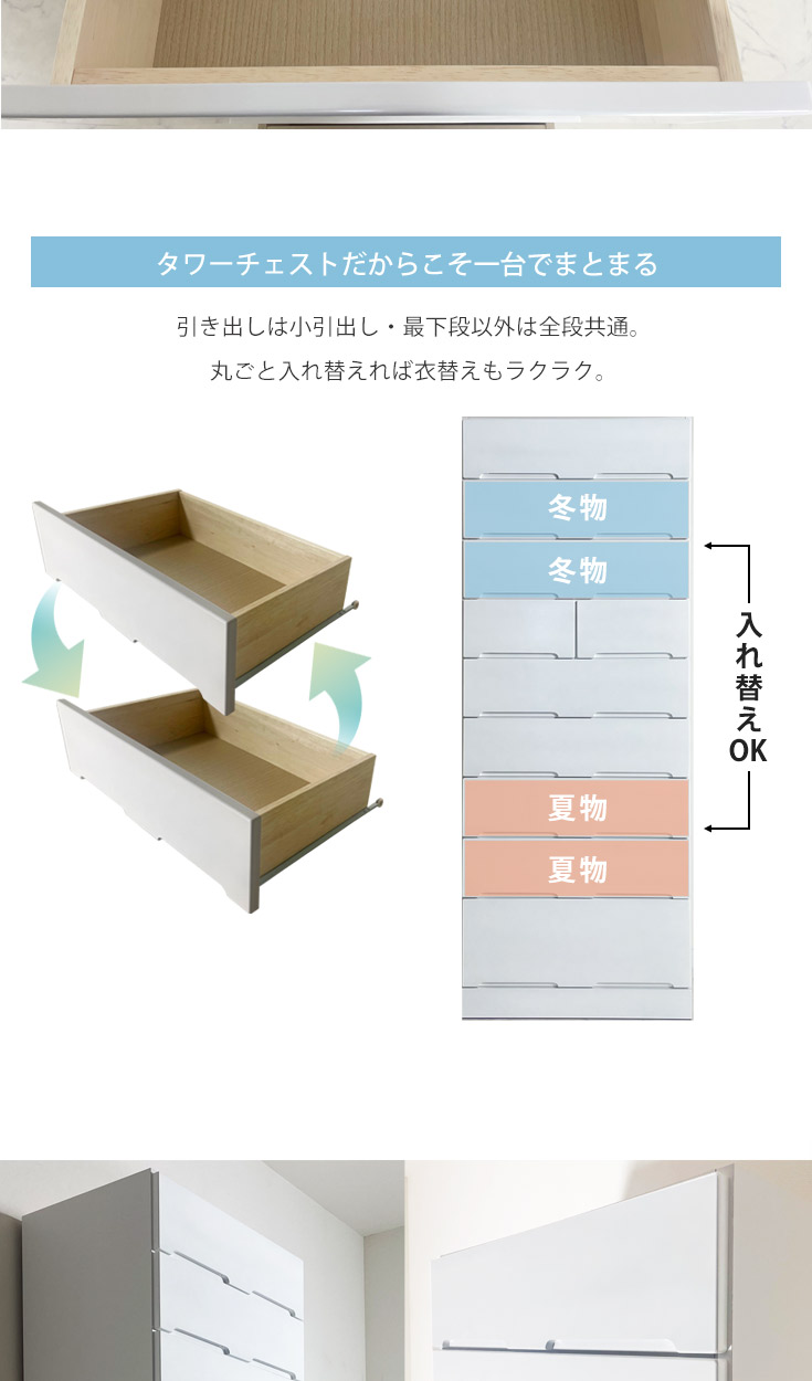 チェスト ホワイト タンス シンプル 70幅 9段 完成品 白 衣類